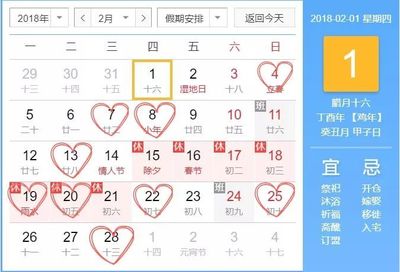 7月9号结婚黄道吉日