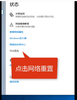 win10 网络连接不可用