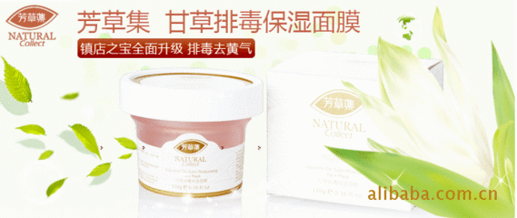 芳草集面膜价格