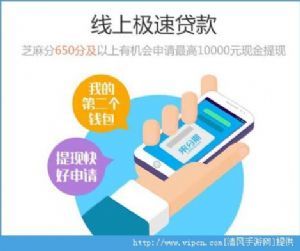 网上办理贷款可靠吗