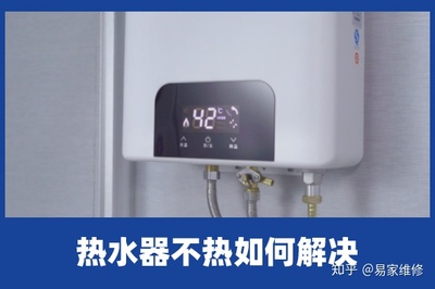 热水器加热要多久