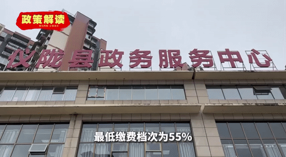 仪陇惠明村镇银行存款利率