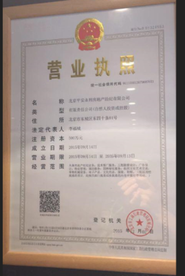 营业执照能不能过户