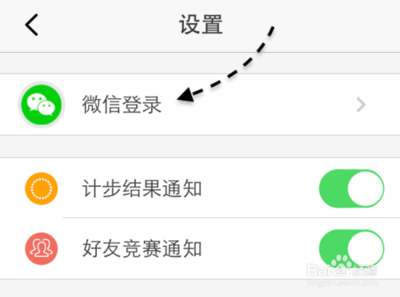 微信计步器在哪里打开