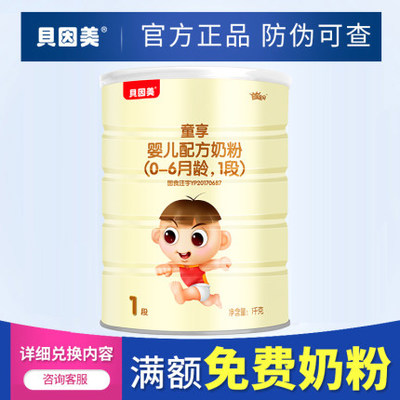 如何查奶粉是不是正品