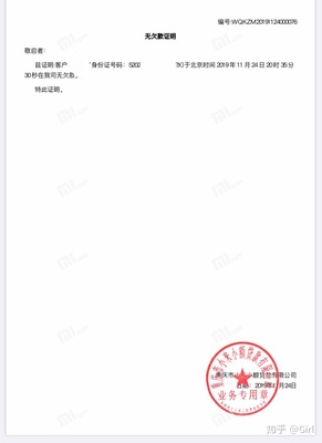贷款结清证明