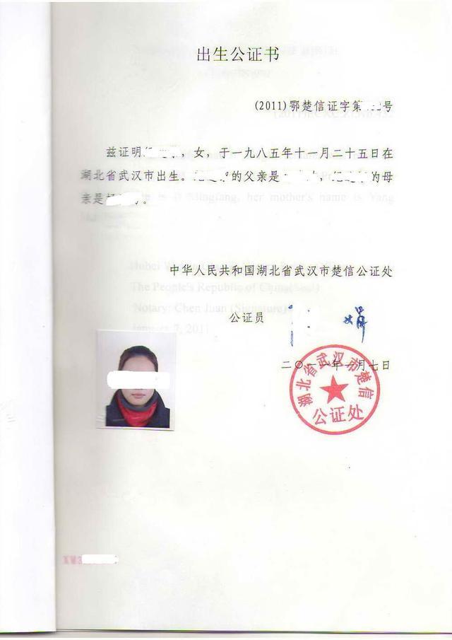 学位证公证