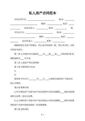 私下协议怎么写才有效