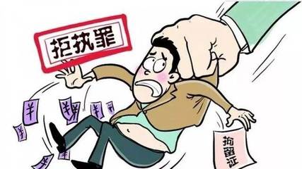 刑事纠纷
