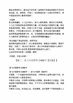 三年级医生的梦怎么写作文