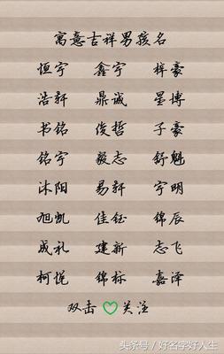 好寓意姓贺的男孩名