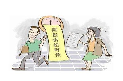 欠款的诉讼时效