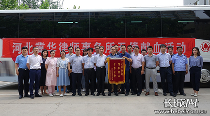 河北冀华律师事务所