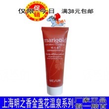 明之香化妆品