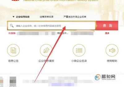 怎样查营业执照真伪