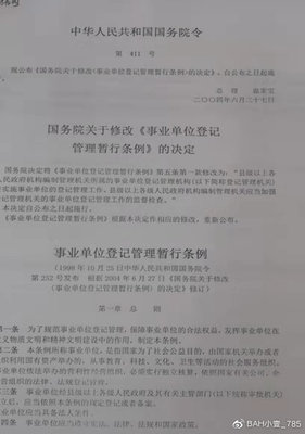 办理法人证需要什么资料