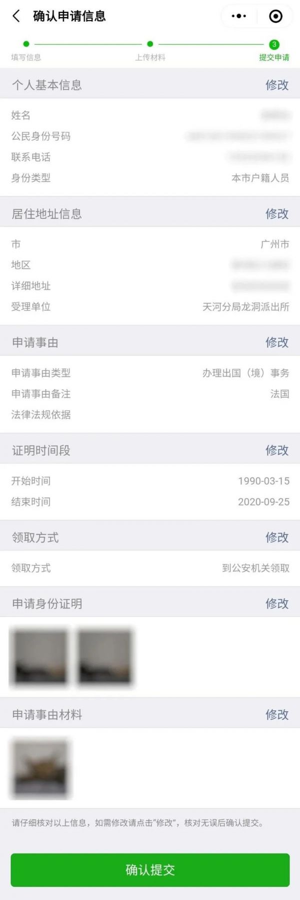 怎么查犯罪记录