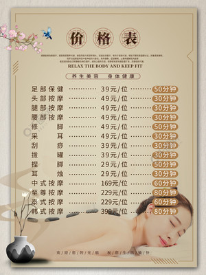 足浴店项目取名字大全