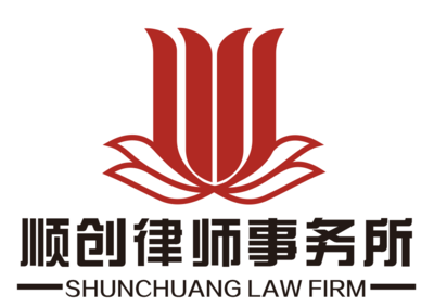 合同律师事务所