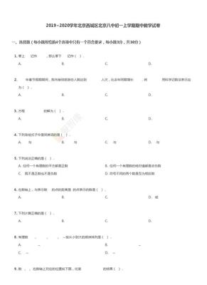 2020至2021七年级上册数学期中试卷人教版