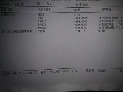 生化流血量一般多少