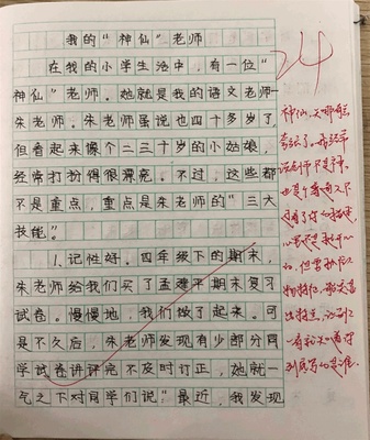 柳树写作文怎么写150