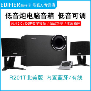 入门电脑音箱