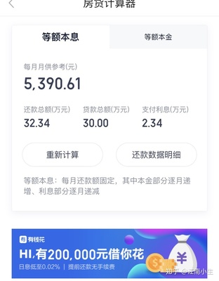 贷款月息3厘是多少