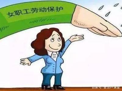 哺乳期 劳动法