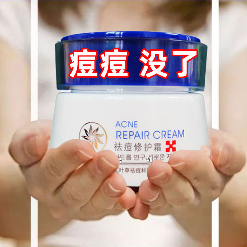 消去痘痘