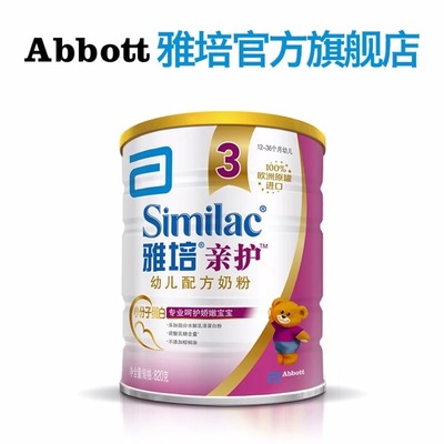 雅培奶粉官方旗舰店