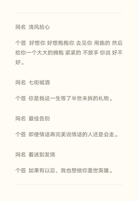 放手的网名