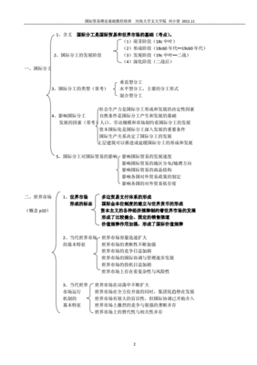 贸易理论有哪些