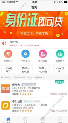 白白贷款