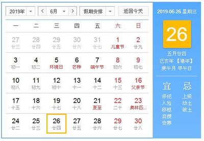 万年历阳历查询表农历