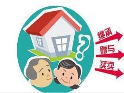 公证一套房子要多少钱