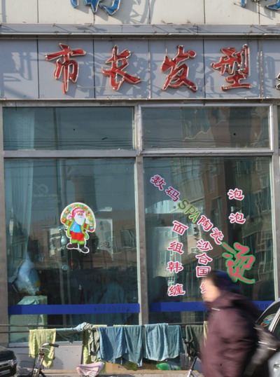 农村商店取名