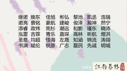 高雅霸气男孩名字