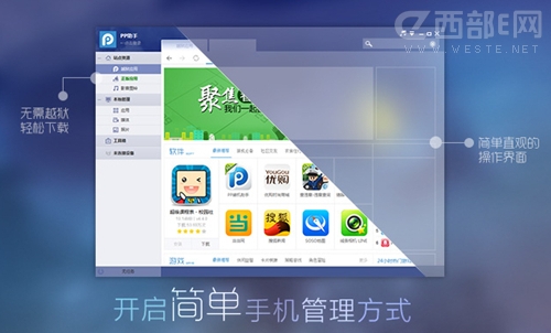 SDY体育下载赛场图片