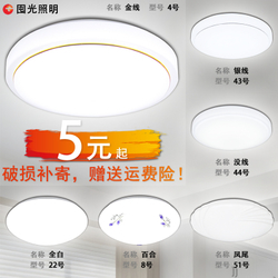 厨房led吸顶灯怎么换