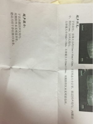 内膜回声欠均匀影响怀孕吗