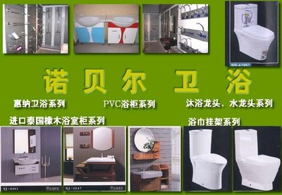 诺贝尔马桶怎么样