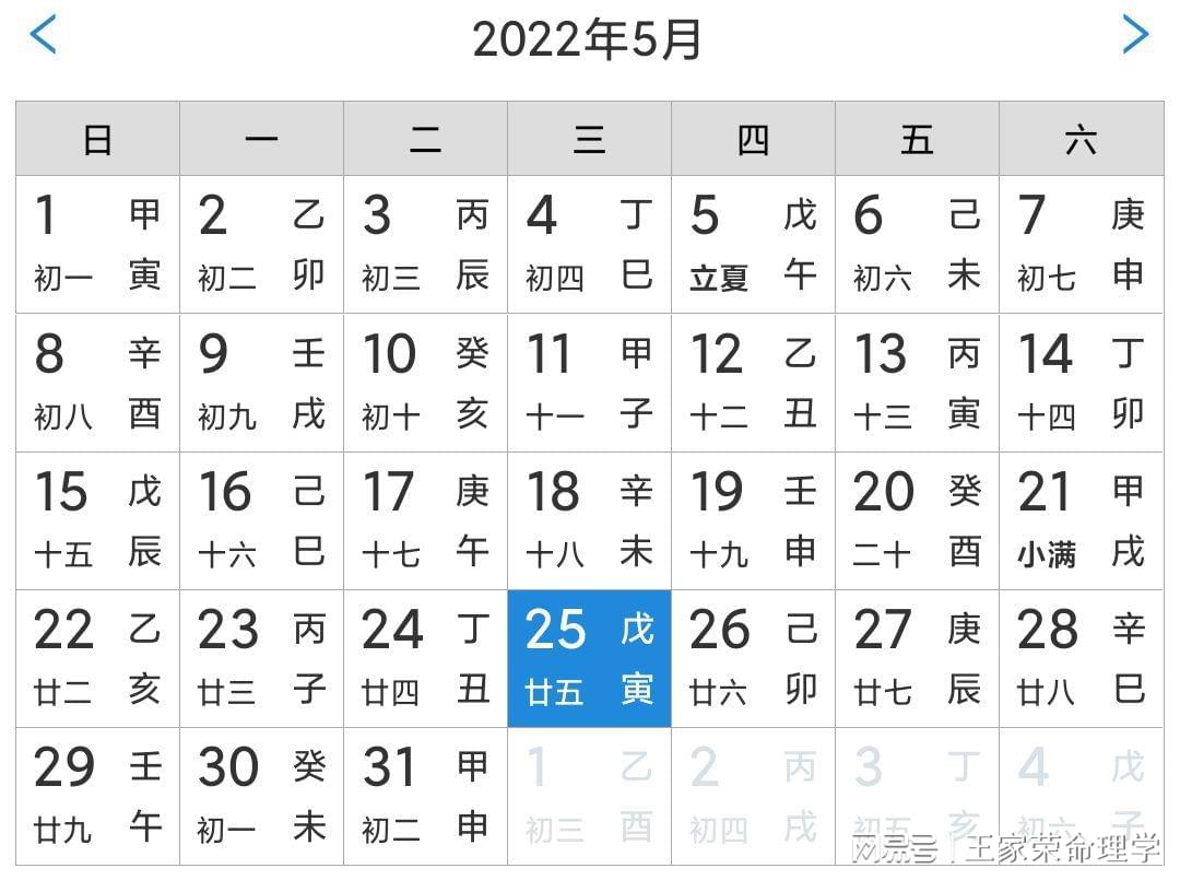 老万年历查询黄道吉日