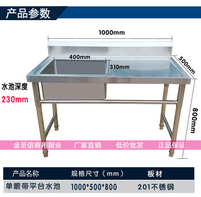 厨房水池常用尺寸