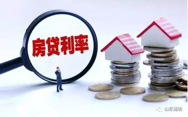 银行房贷要求