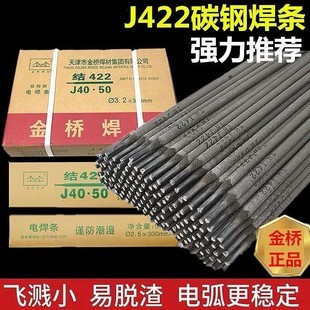 427焊条焊什么材质