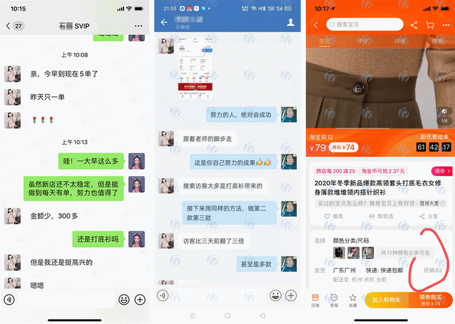 什么是限时招募