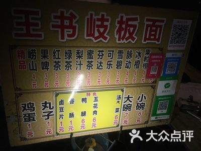 为什么叫57路板面