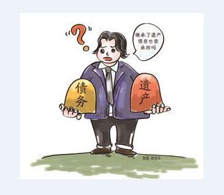 债务会继承吗