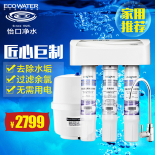 怡口厨房净水机